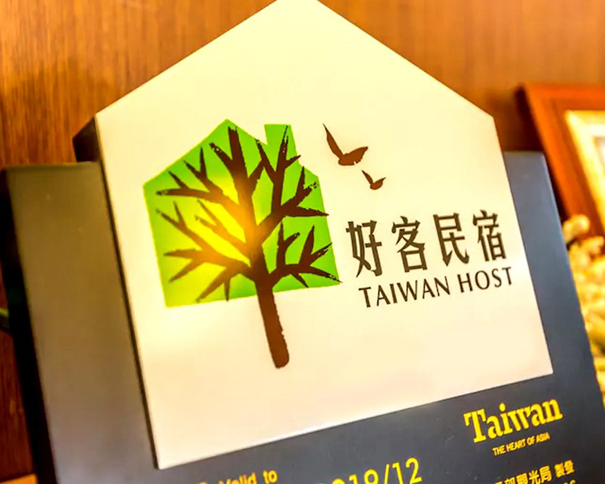 好客民宿標章