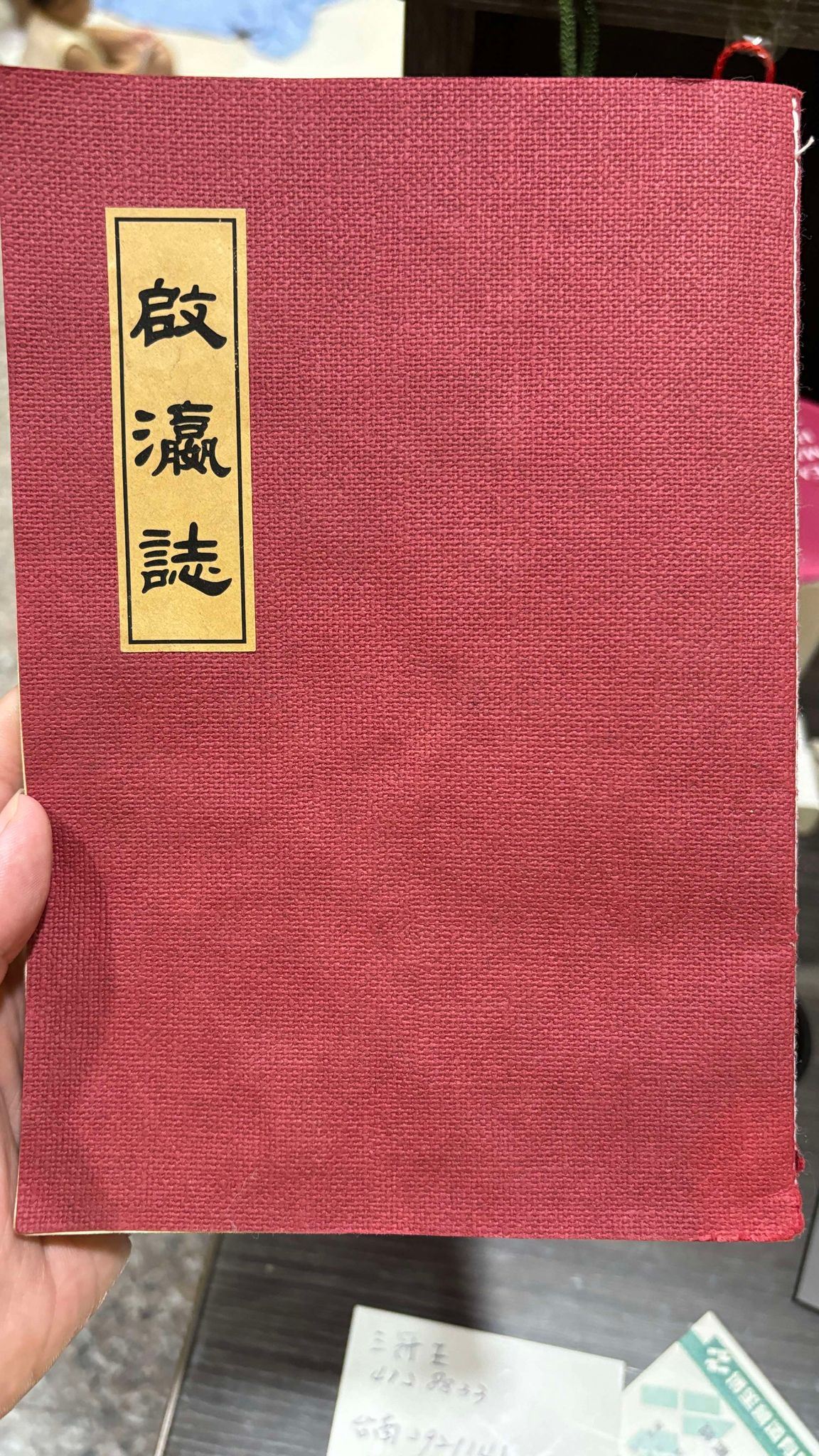 啟瀛居照片系列，第2張