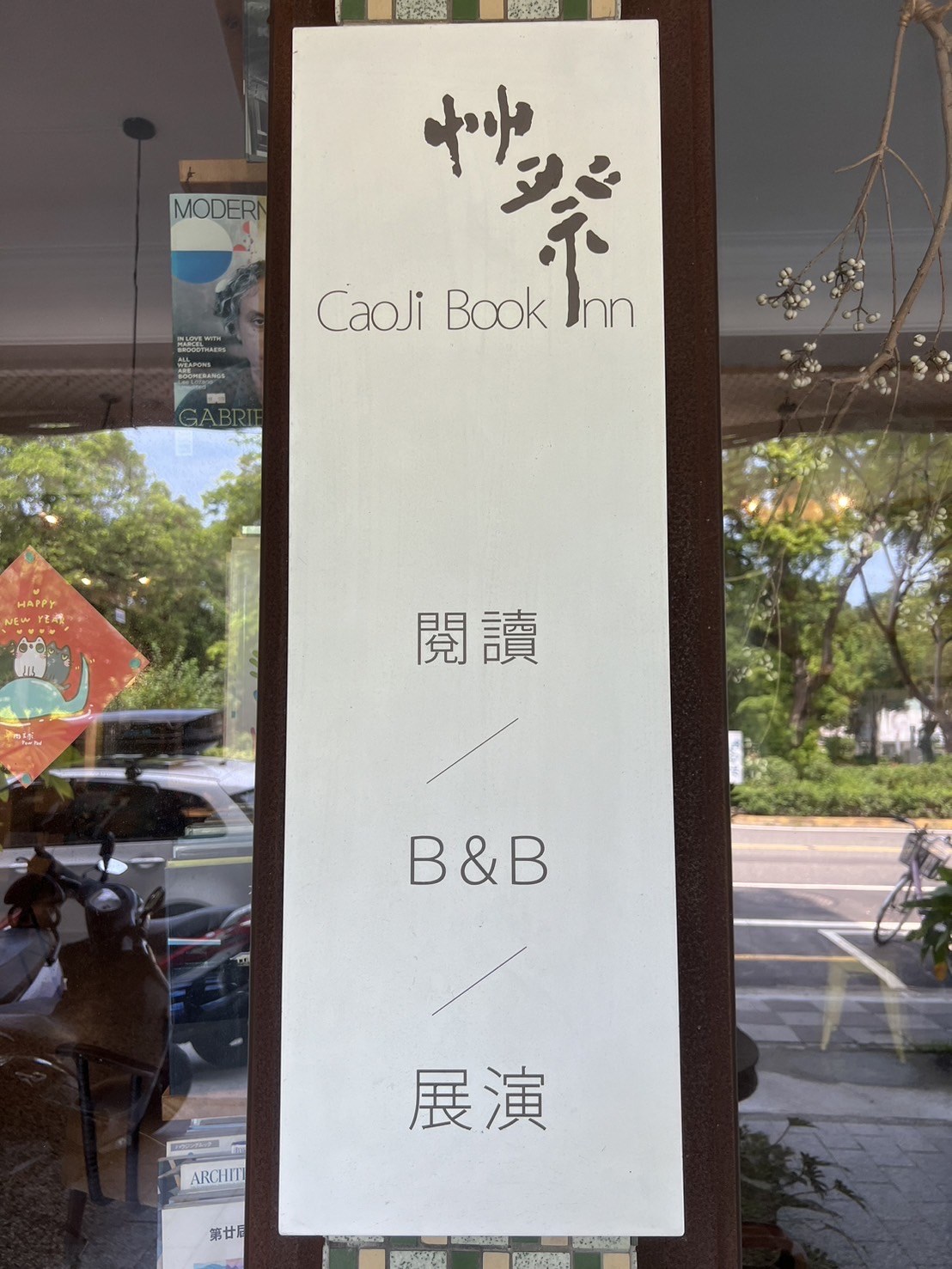 艸祭Book inn照片系列，第6張