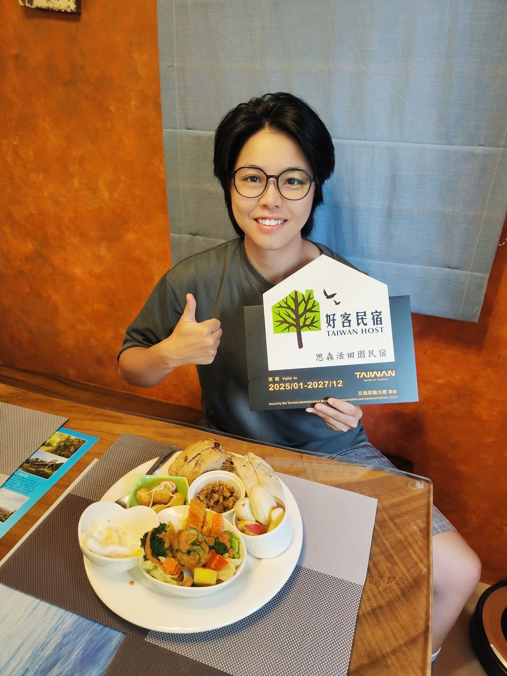 思森活田園民宿