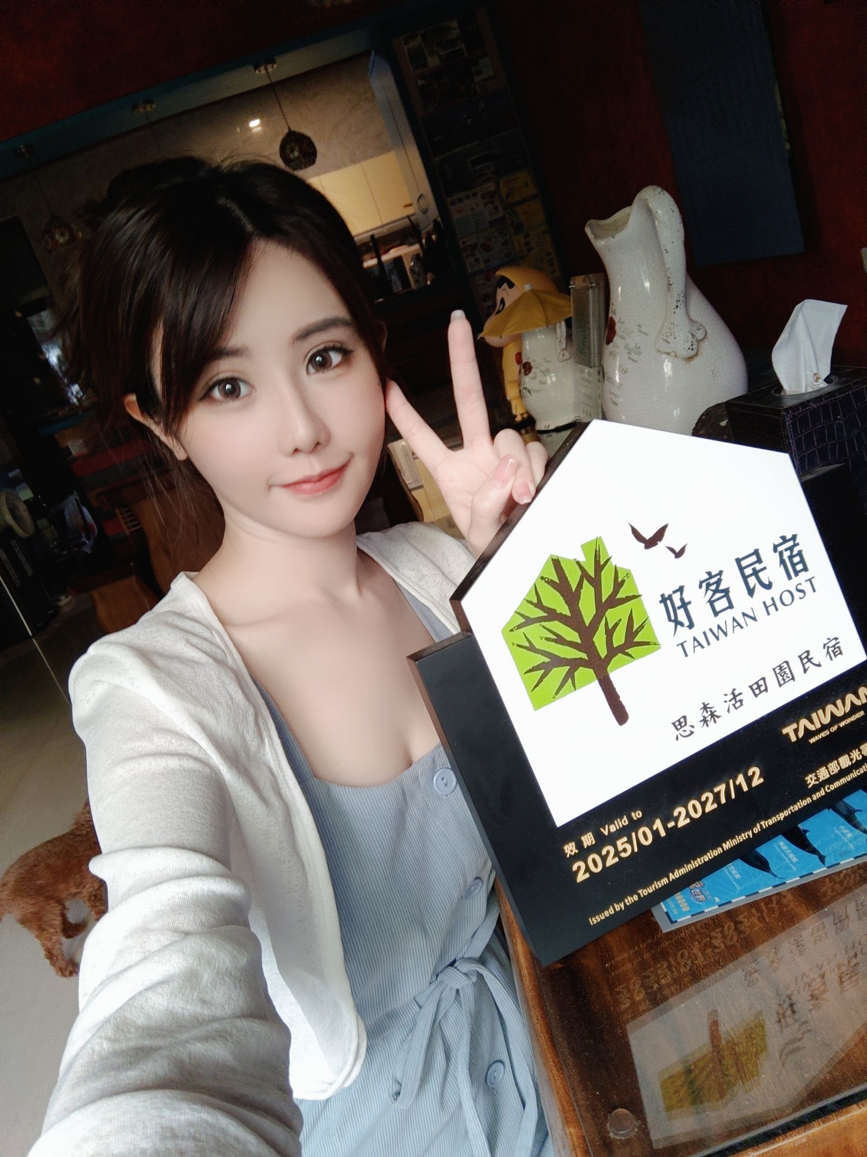 思森活田園民宿