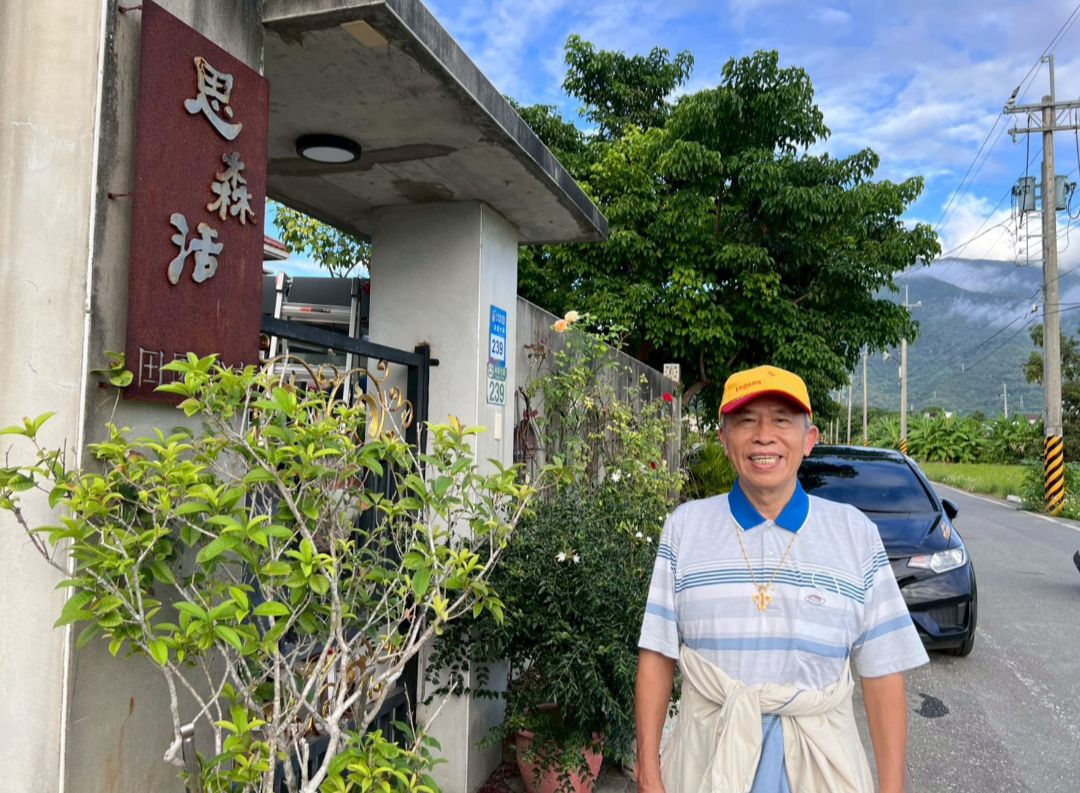 思森活田園民宿