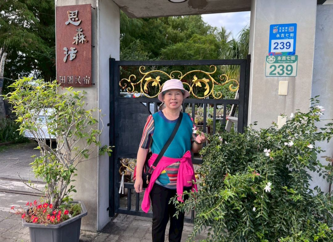 思森活田園民宿